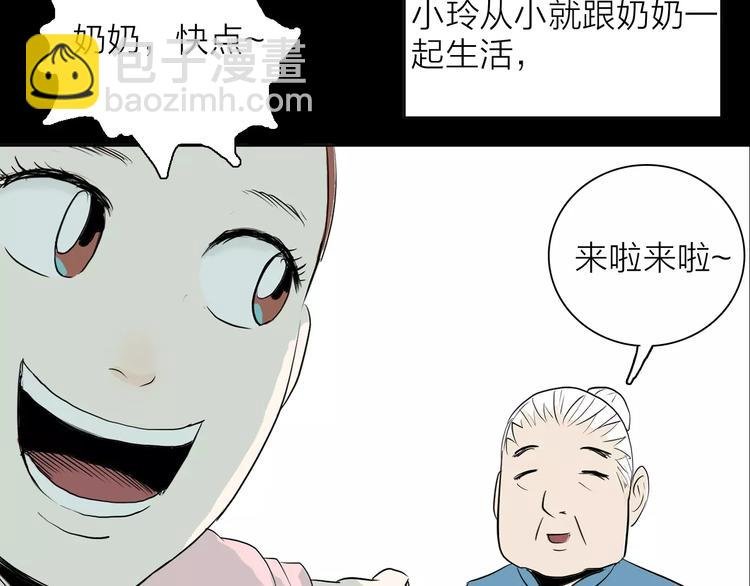 第34话 清明之遇（上）