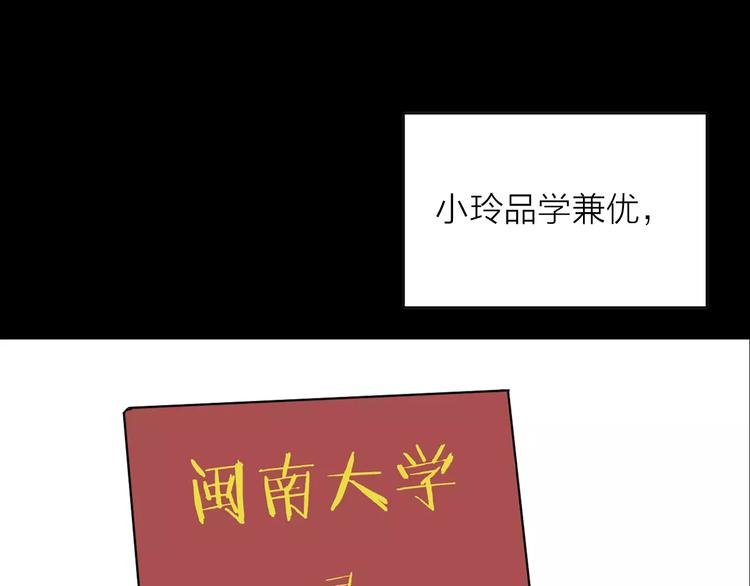 第34话 清明之遇（上）