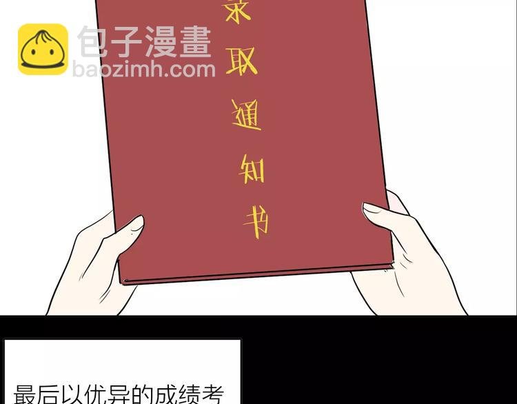 第34话 清明之遇（上）