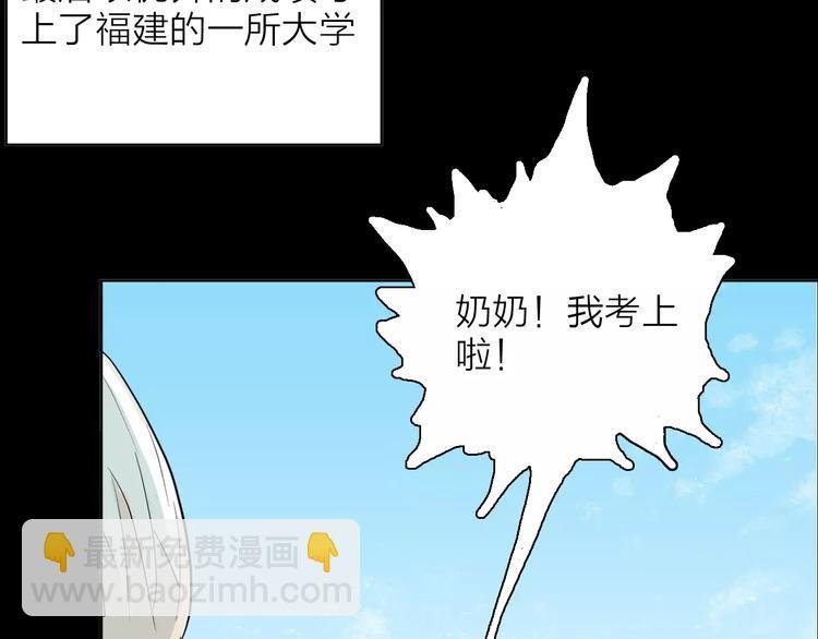 第34话 清明之遇（上）