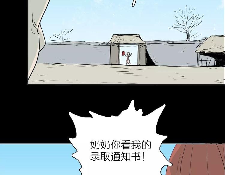 第34话 清明之遇（上）