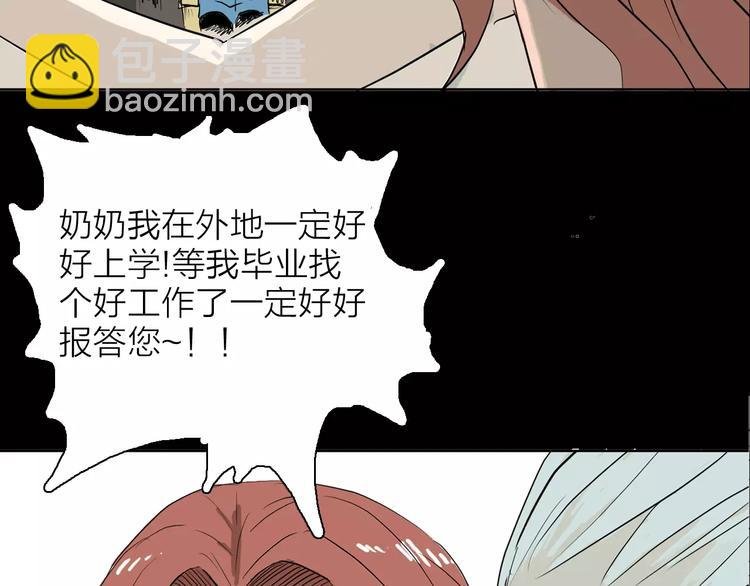 第34话 清明之遇（上）