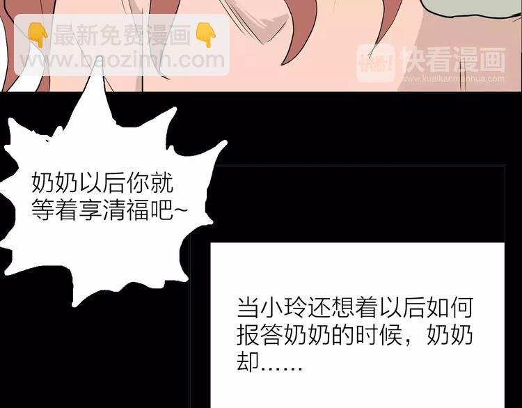 第34话 清明之遇（上）