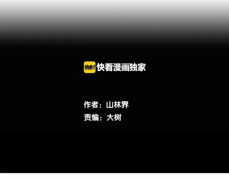 第34话 清明之遇（上）