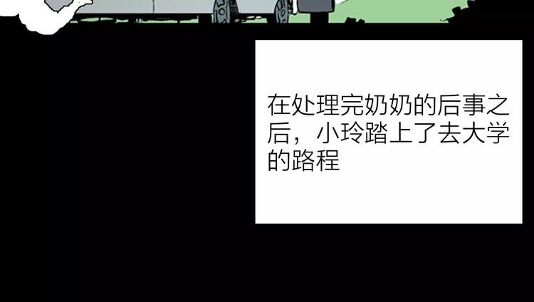 第34话 清明之遇（上）