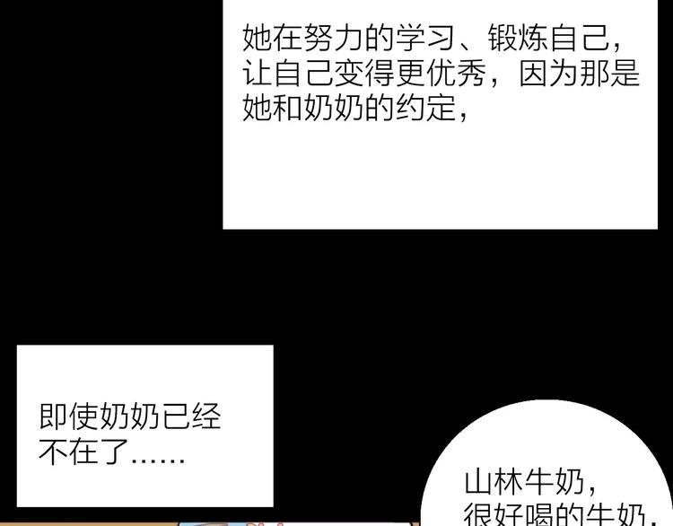 第34话 清明之遇（上）