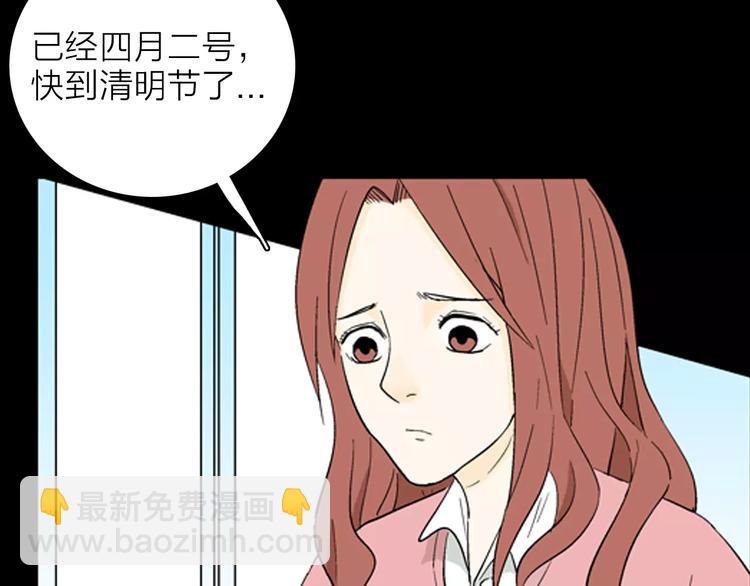 第34话 清明之遇（上）