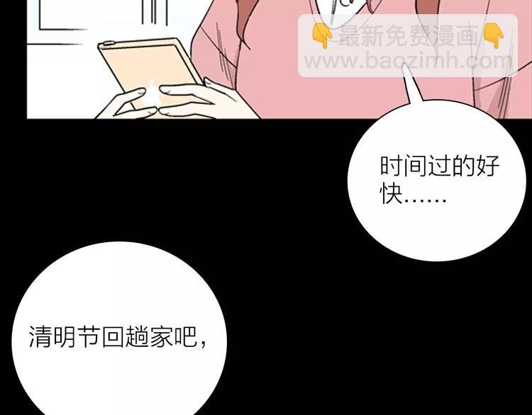 第34话 清明之遇（上）