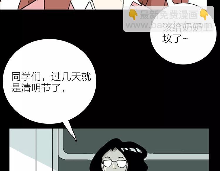 第34话 清明之遇（上）