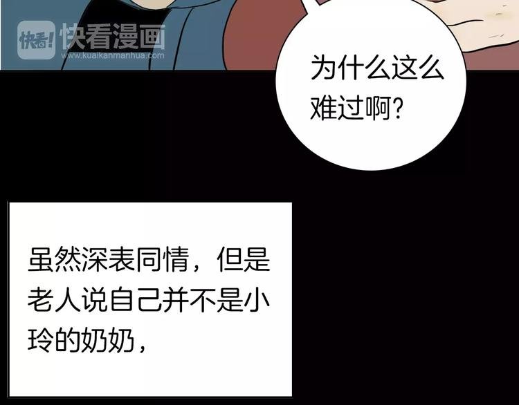 第35话 清明之遇（下）