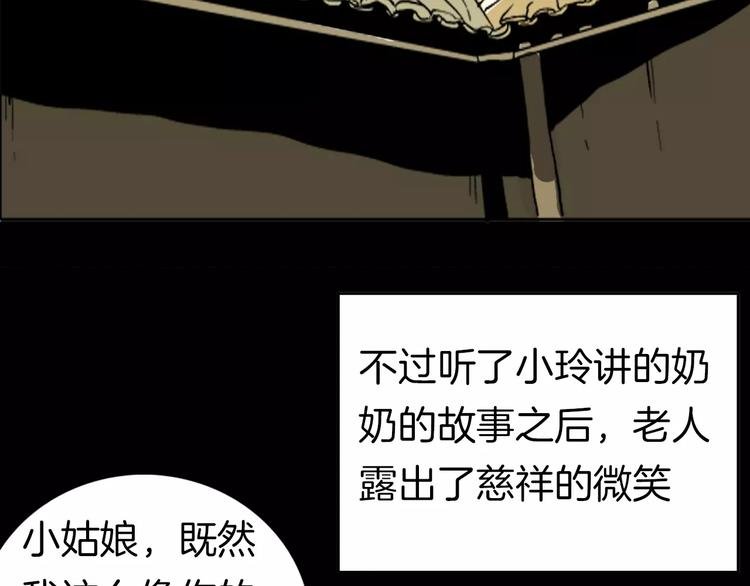 第35话 清明之遇（下）