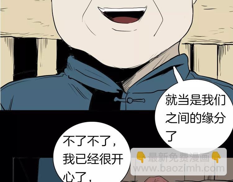 第35话 清明之遇（下）