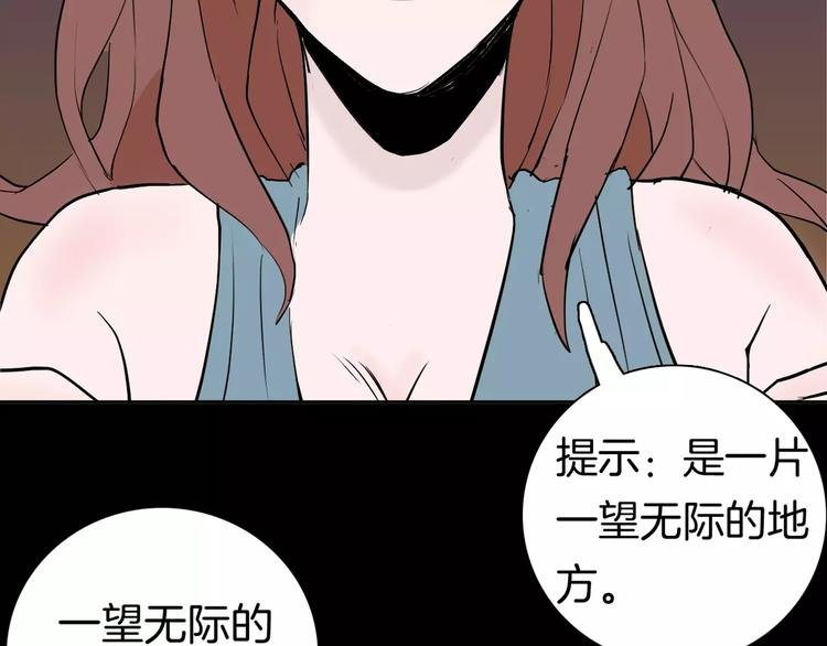 第37话 沙漠绿洲（下）