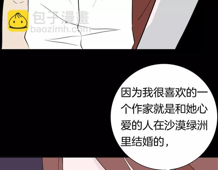 第37话 沙漠绿洲（下）