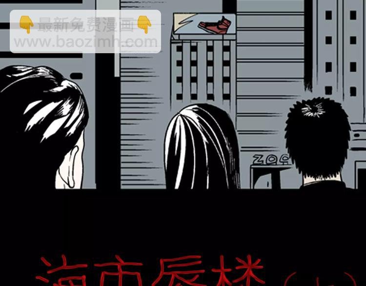 第39话 海市蜃楼（上）