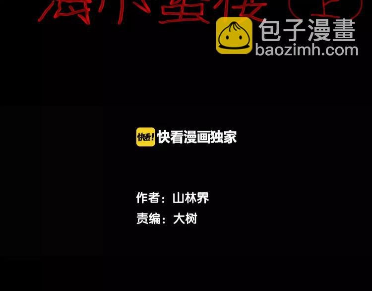 第39话 海市蜃楼（上）