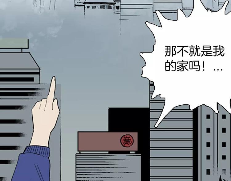 第39话 海市蜃楼（上）