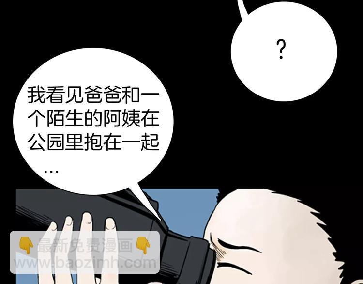 第39话 海市蜃楼（上）