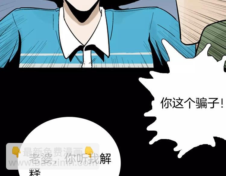 第39话 海市蜃楼（上）