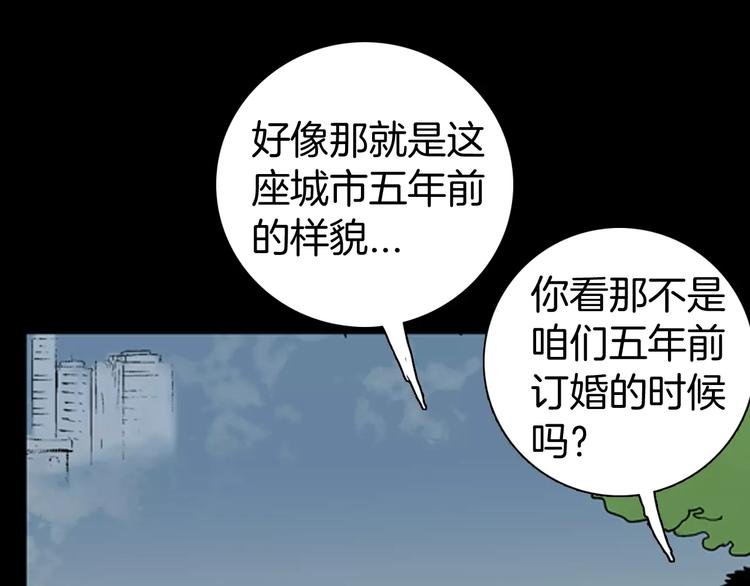 第39话 海市蜃楼（上）