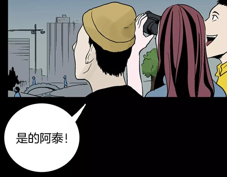第39话 海市蜃楼（上）