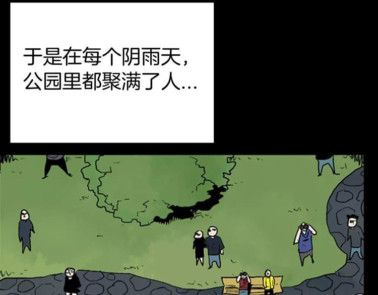 第39话 海市蜃楼（上）