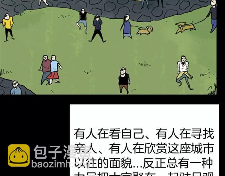 第39话 海市蜃楼（上）