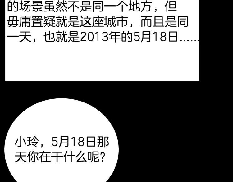 第39话 海市蜃楼（上）