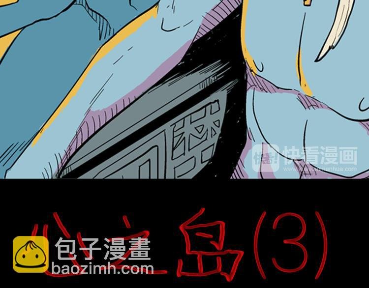 第4话 心之岛（三）