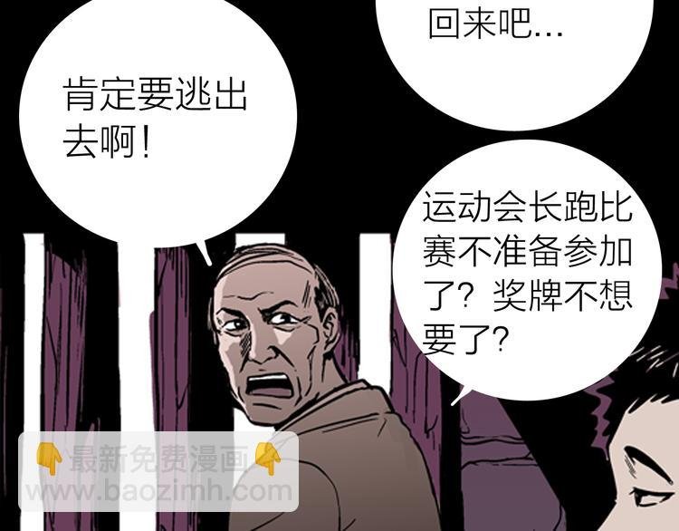 第4话 心之岛（三）