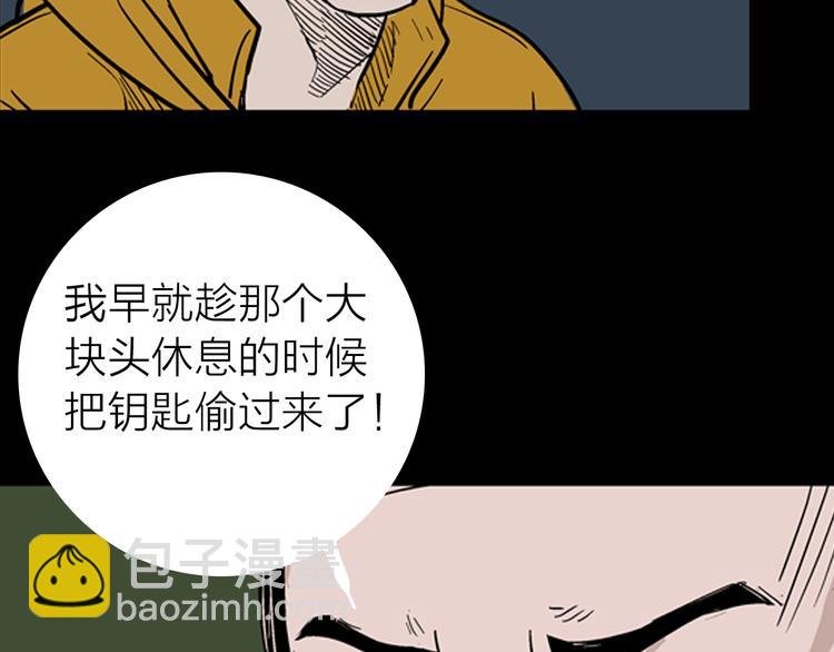 第4话 心之岛（三）