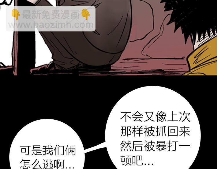 第4话 心之岛（三）