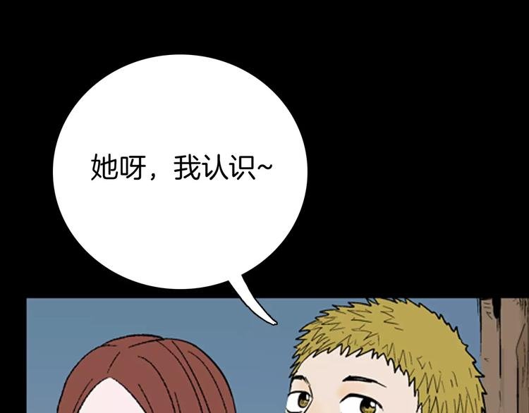 第40话 海市蜃楼（下）