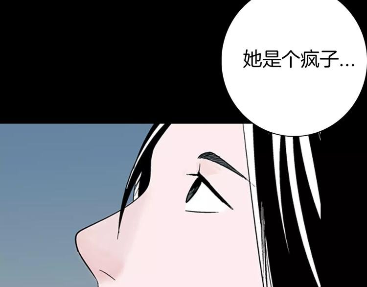 第40话 海市蜃楼（下）