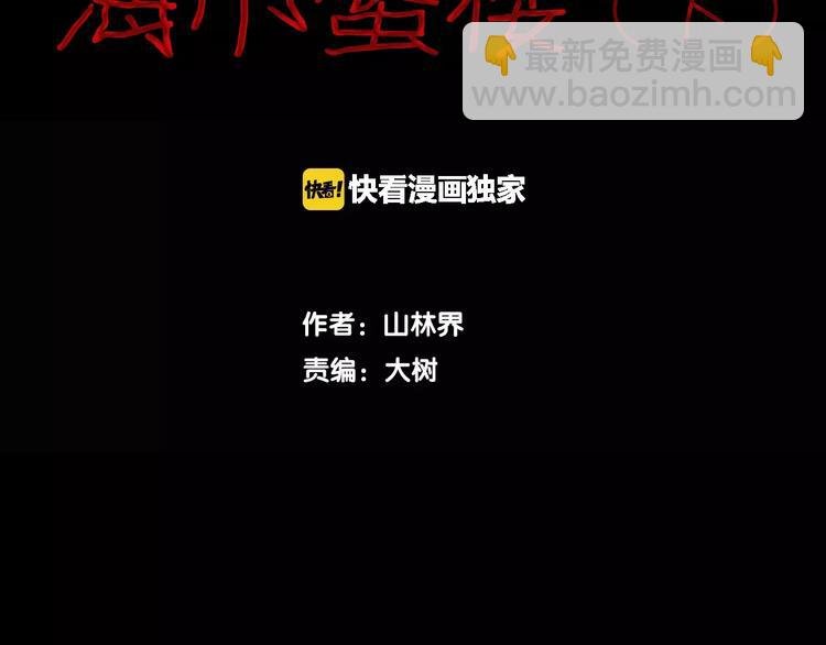 第40话 海市蜃楼（下）