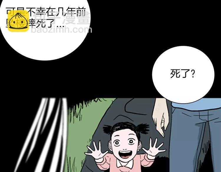 第40话 海市蜃楼（下）