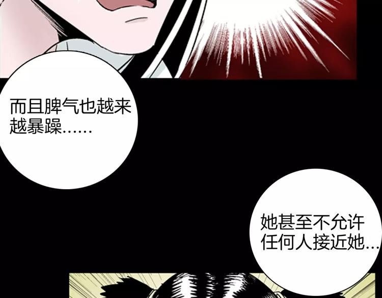 第40话 海市蜃楼（下）
