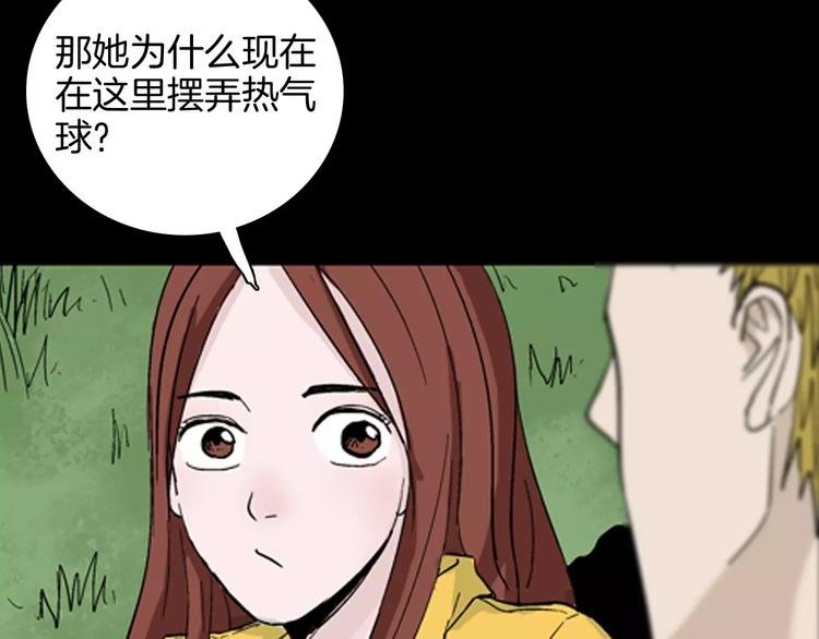 第40话 海市蜃楼（下）