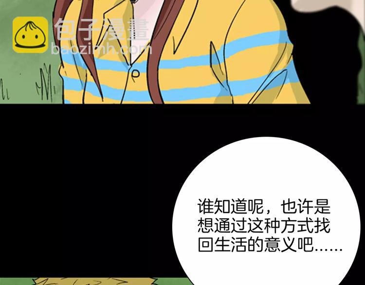 第40话 海市蜃楼（下）