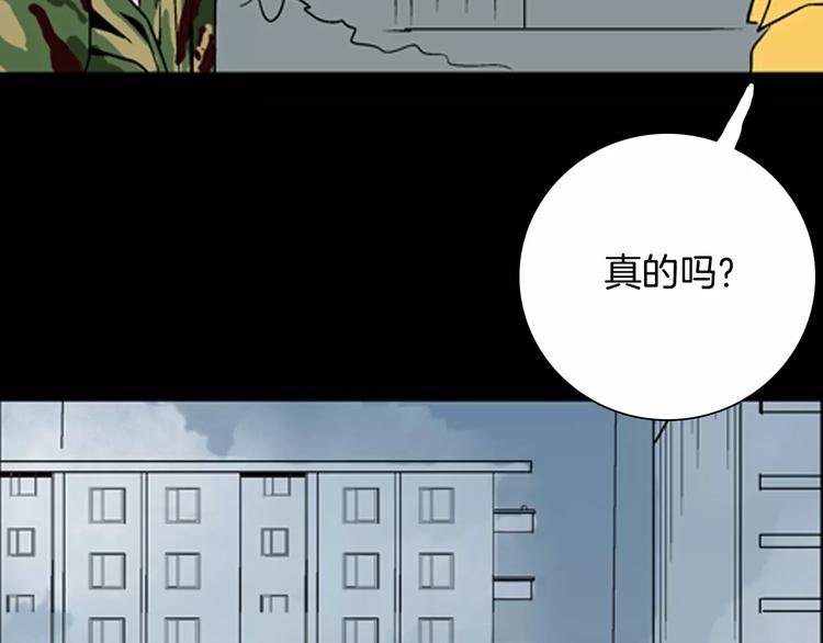 第40话 海市蜃楼（下）