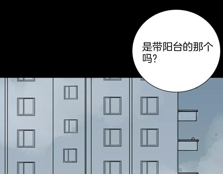 第40话 海市蜃楼（下）