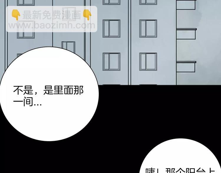第40话 海市蜃楼（下）