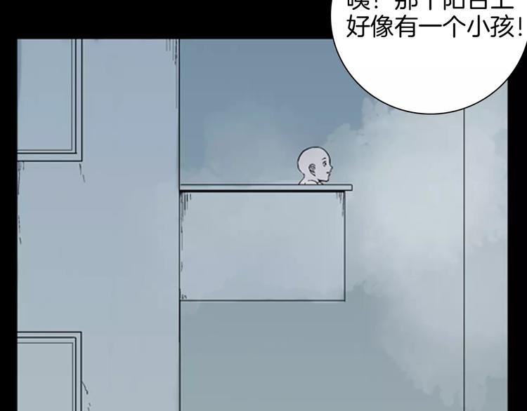 第40话 海市蜃楼（下）