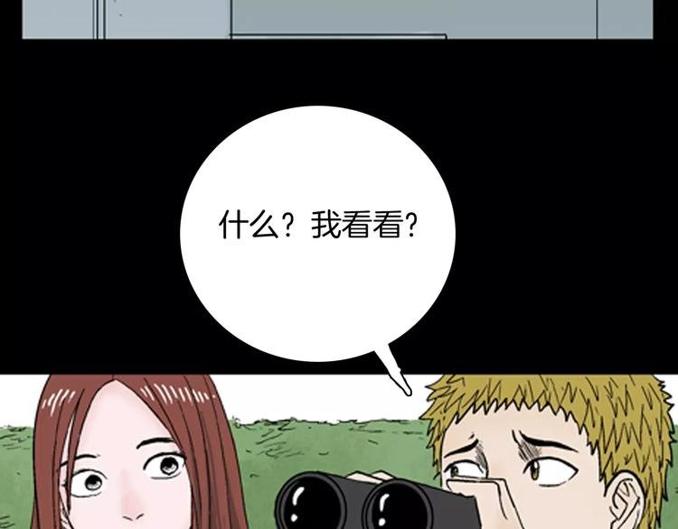 第40话 海市蜃楼（下）