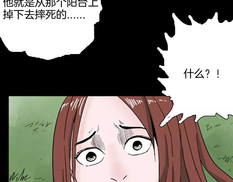 第40话 海市蜃楼（下）