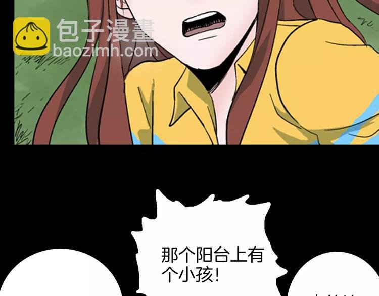 第40话 海市蜃楼（下）