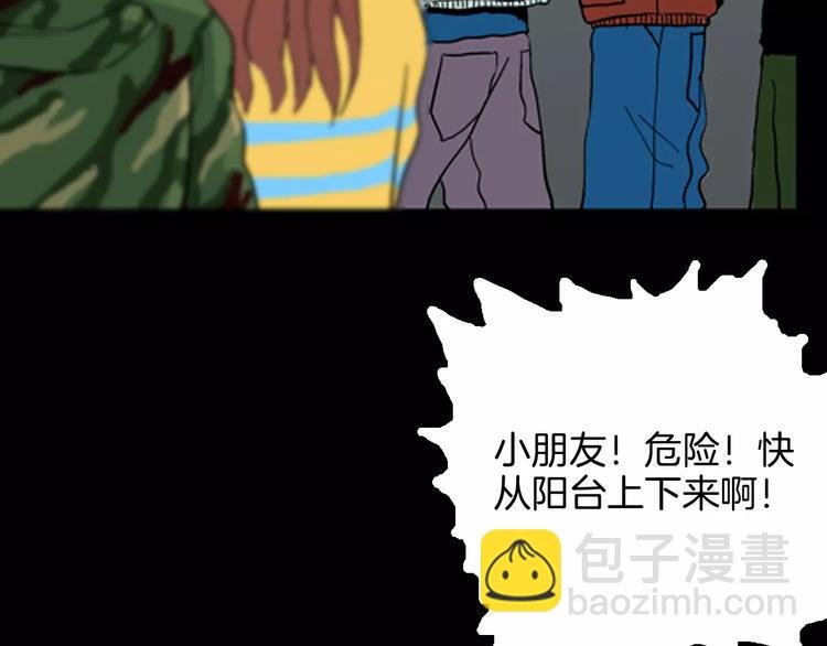 第40话 海市蜃楼（下）