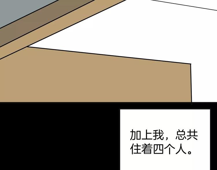 第41话 脚气侵袭