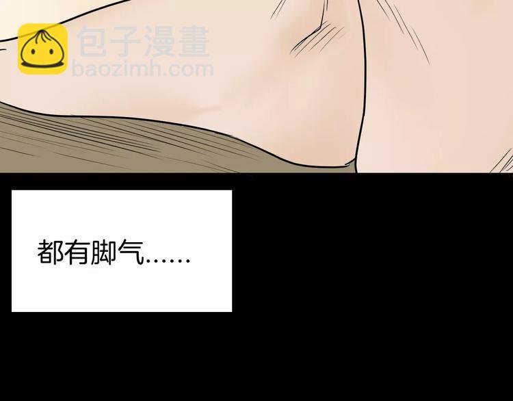 第41话 脚气侵袭