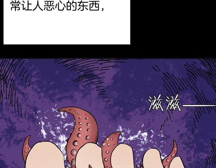 第41话 脚气侵袭